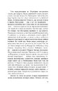 Книга Дельфіни і Вельзевул фото
