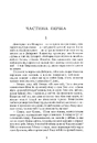 Книга День гніву фото