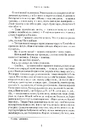 Книга День гніву фото