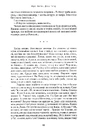 Книга День гніву фото