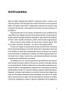 Деокупація. Історії опору українців. 2022 фото