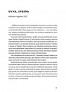 Деокупація. Історії опору українців. 2022 фото