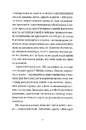 Книга Депеш Мод фото