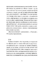 Книга Депеш Мод фото