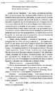 Книга Держава фото