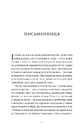 Книга Десять життів і одна книжка фото