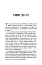 Книга Десять тисяч дверей Дженьєрі фото