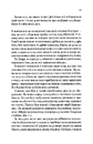 Книга Десять тисяч дверей Дженьєрі фото