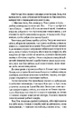 Книга Десять тисяч дверей Дженьєрі фото