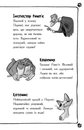 Книга Детективи з вусами. Хто викрав короля кухні? Книга 1 фото