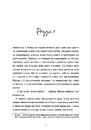 Книга Даяна каже «так» фото