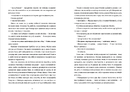 Книга Даяна каже «так» фото