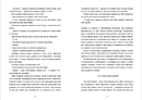 Книга Даяна каже «так» фото