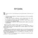 Книга Диференціюйся або помри фото