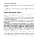 Книга Диференціюйся або помри фото
