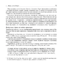 Книга Диференціюйся або помри фото