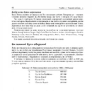 Книга Диференціюйся або помри фото