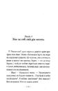 Книга Дике літо в Криму фото