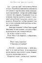 Книга Дике літо в Криму фото