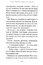 Книга Дике літо в Криму фото