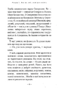 Книга Дике літо в Криму фото