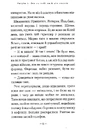 Книга Дике літо в Криму фото