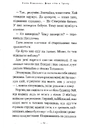 Книга Дике літо в Криму фото