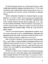 Книга Дикий Захід Східної Європи фото