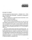 Книга Дикий Захід Східної Європи фото