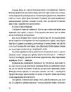 Книга Дикий Захід Східної Європи фото