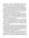 Книга Дикий Захід Східної Європи фото