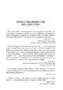 Книга Дім Ґуччі фото
