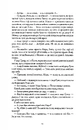 Книга Дім на Збіччі фото