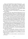 Книга Дім солі фото