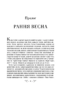 Книга Дев'ятий Дім фото