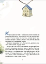 Книга Дім всередині фото