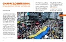 Книга Журнал Локальна історія №5. Планета Ді-Пі фото