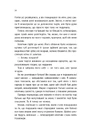 Книга Дитина Півночі фото