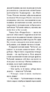 Книга Діти вулиці фото
