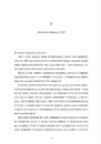 Книга Дівчата, якими я була фото