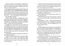 Книга Дівчата, якими я була фото