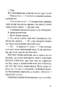 Книга Дівчина з чорнила та зірок фото