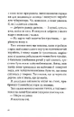 Книга Дівчина з чорнила та зірок фото