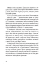 Книга Дівчина з чорнила та зірок фото