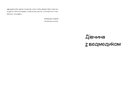 Книга Дівчина з ведмедиком. Доктор Серафікус фото