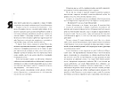 Книга Дівчина з ведмедиком. Доктор Серафікус фото
