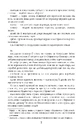 Книга Дівчина, жінка, інакша фото