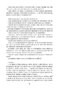 Книга Дівчина, жінка, інакша фото