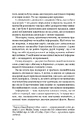 Книга Дівчина в Карпатах фото