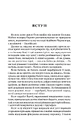 Книга Дівчина в Карпатах фото